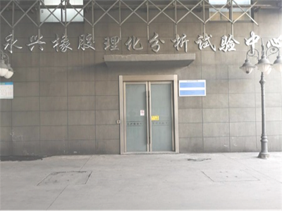研發中心